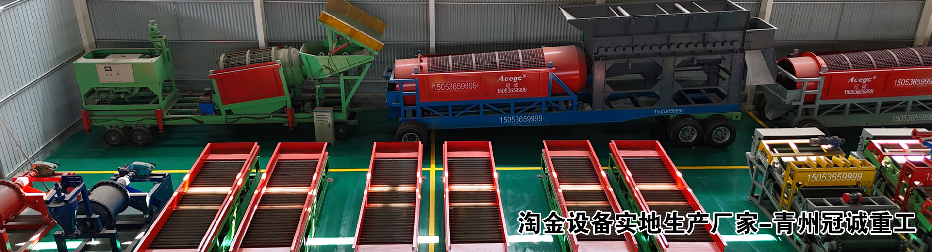 移动式离心选矿车